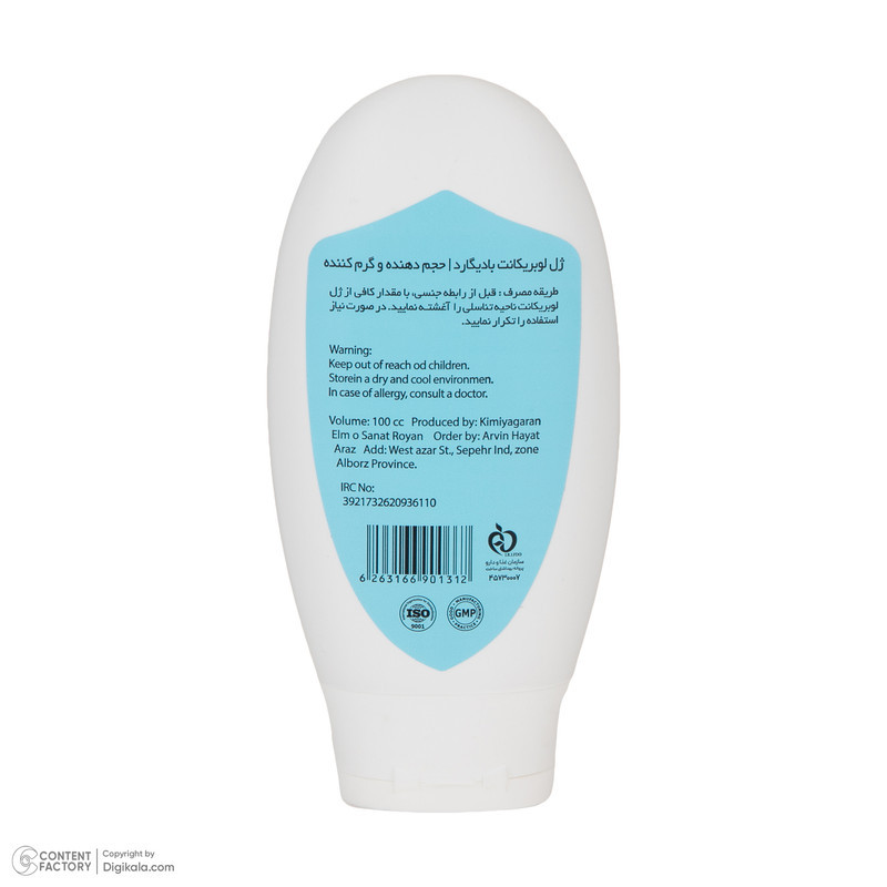 ژل لوبریکانت بادیگارد مدل Voluminzing حجم 100 میلی لیتر