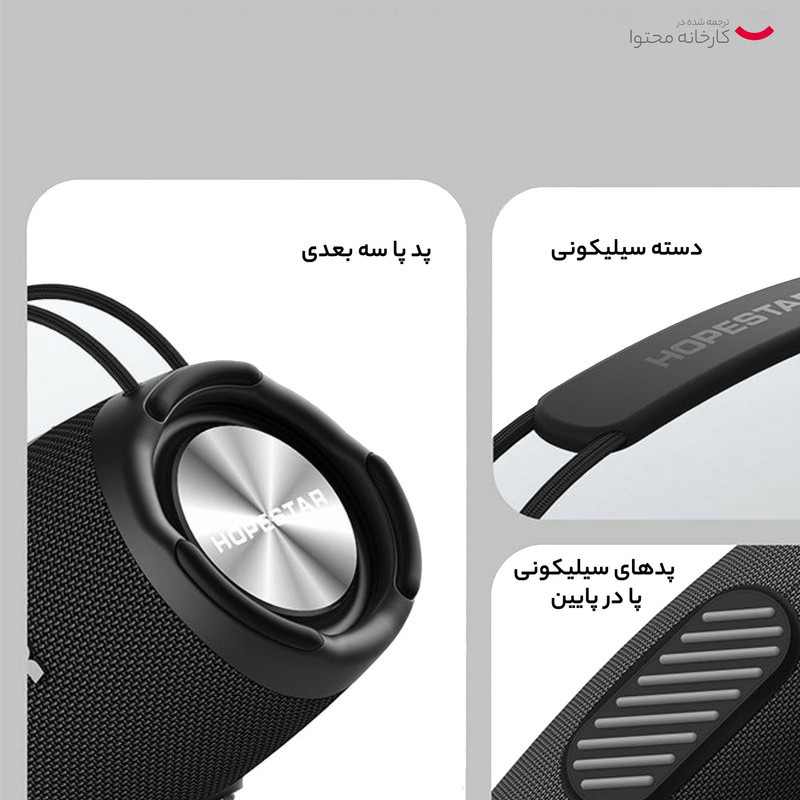 اسپیکر بلوتوثی قابل حمل هوپ استار مدل h53