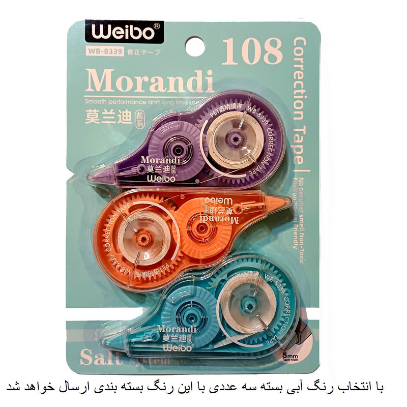 غلط گیر نواری ویبو مدل WB-8339 بسته 3 عددی
