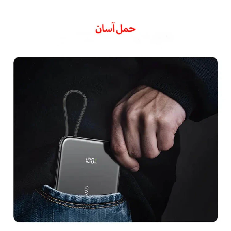 پاوربانک 20 وات یوسمز مدل US-CD227-20W ظرفیت 5000 میلی آمپر ساعت