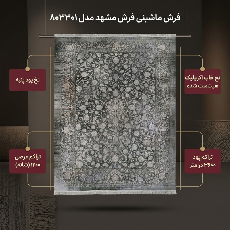 فرش ماشینی 1200 شانه فرش مشهد زمینه فیلی حاشیه فیلی مدل 803301