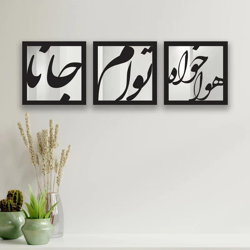 تابلو آینه ایدلیک مدل هواخواه مجموعه 3 عددی