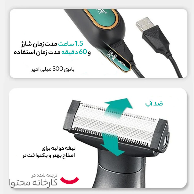 ماشین اصلاح موی صورت و بدن وی جی آر مدل 360 با تیغه استیل پیشرفته، تکنولوژی شیو فویلی، ضد آب برای استفاده زیر دوش، باتری قابل شارژ و طراحی ارگونومیک و سبک