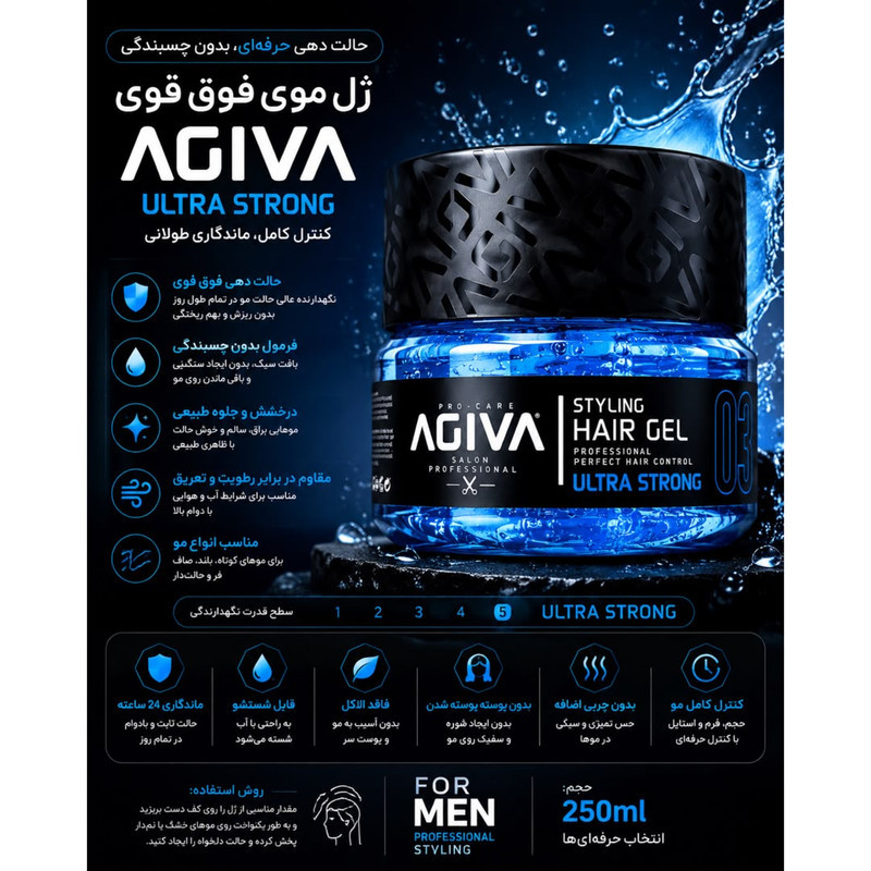 واکس مو آگیوا مدل Ultra Strong 03 حجم 200 میلی لیتر