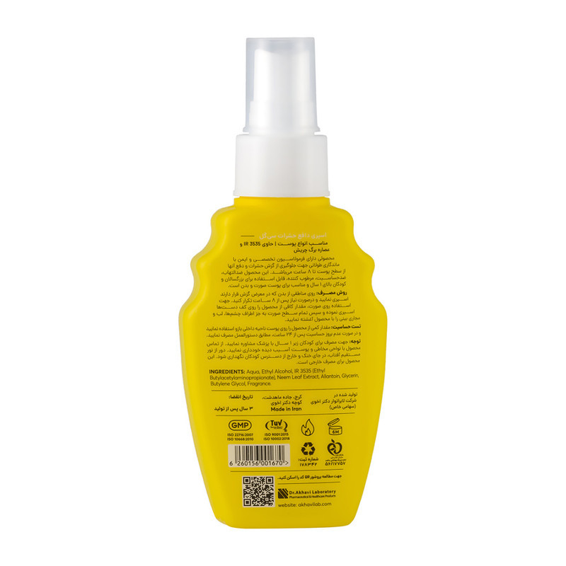 اسپری بدن ضد حشره سی‌گل مدل Heal-Pro حجم 100 میلی‌لیتر مناسب انواع پوست، حاوی اسید آمینه بتاآلامین، ضد اگزما، ضد ورم و پف، محافظت پوست بانوان و آقایان، ساخت ایران