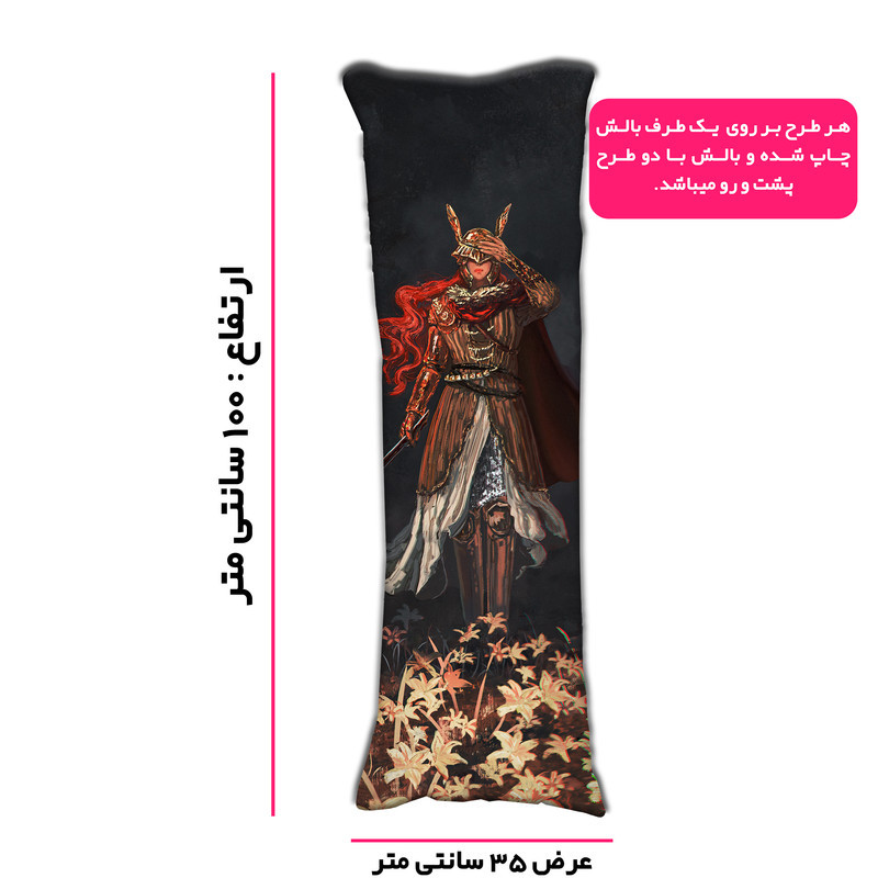 بالش مدل بازی Elden Ring