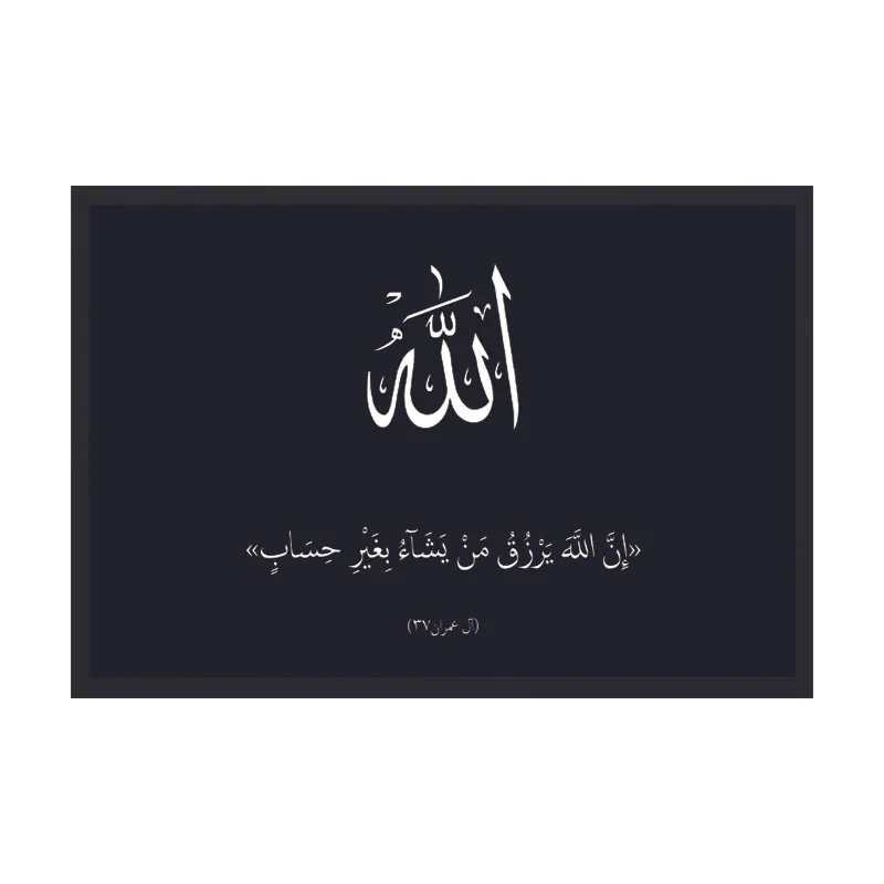 تابلو طرح اسم الله کد 01 فریم مشکی