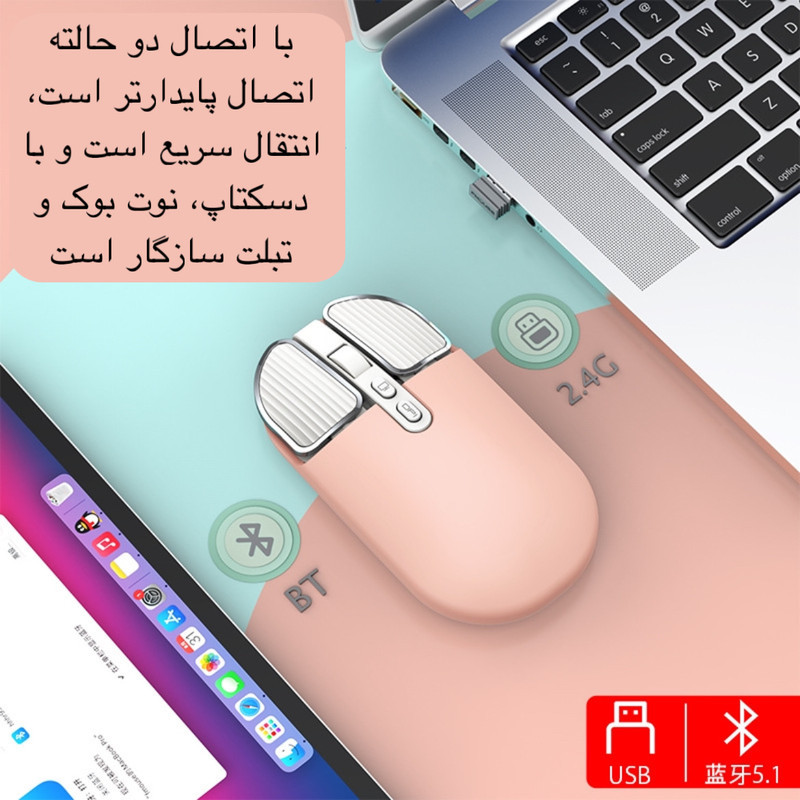 ماوس بی سیم و بلوتوث مدل M203