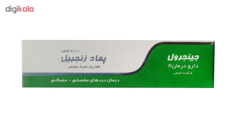 پماد ضد درد زنجبیل مدل Zangebil وزن 30 گرم با عصاره زنجبیل، موم زنبور عسل و روغن زیتون التیام‌بخش درد مفاصل، عضلات، روماتیسم، دیسک، سیاتیک و بازسازی‌کننده غضروف