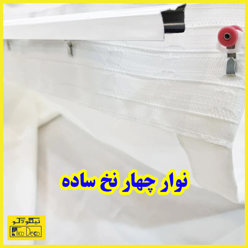 پرده تیکو دکو مدل دوخت ساده کتان شفاف حاشیه دار سایز 280 × 300 سانتی‌متر