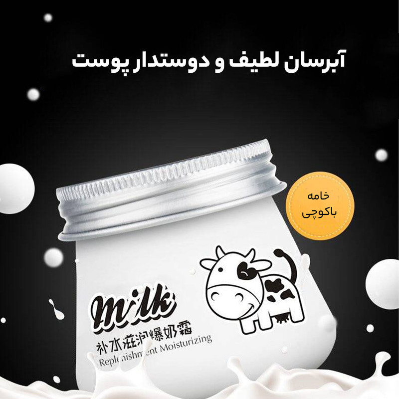 کرم سفید کننده و آبرسان ایمجز مدل 01 حجم 80 میلی لیتر