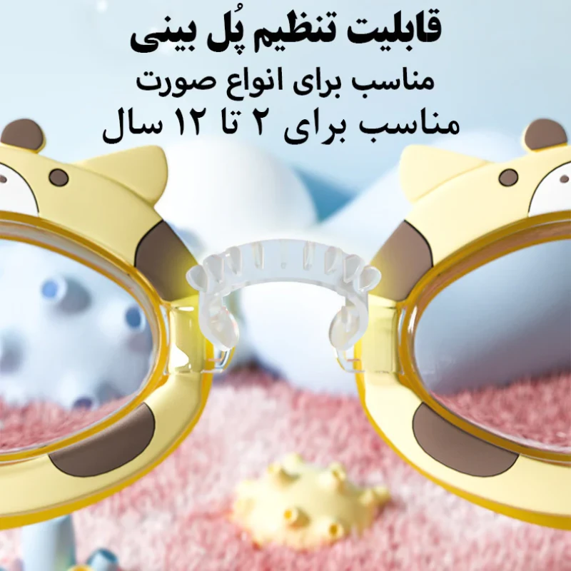 عینک شنا بچگانه هایزید مدل 481 طرح زرافه