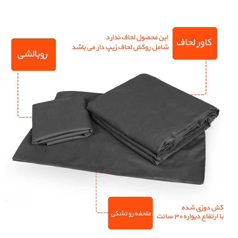 سرویس روتختی چیداری مدل کاوری m180 دونفره چهار تکه