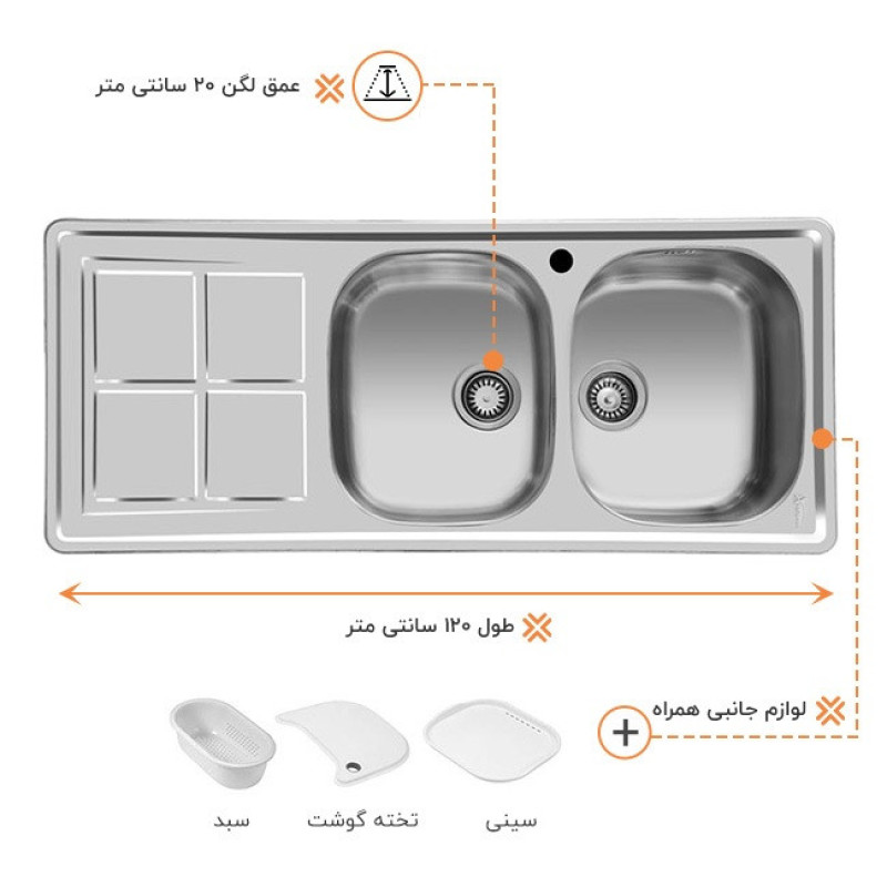 سینک ظرفشویی استیل توکار دو لگنه اخوان مدل 159