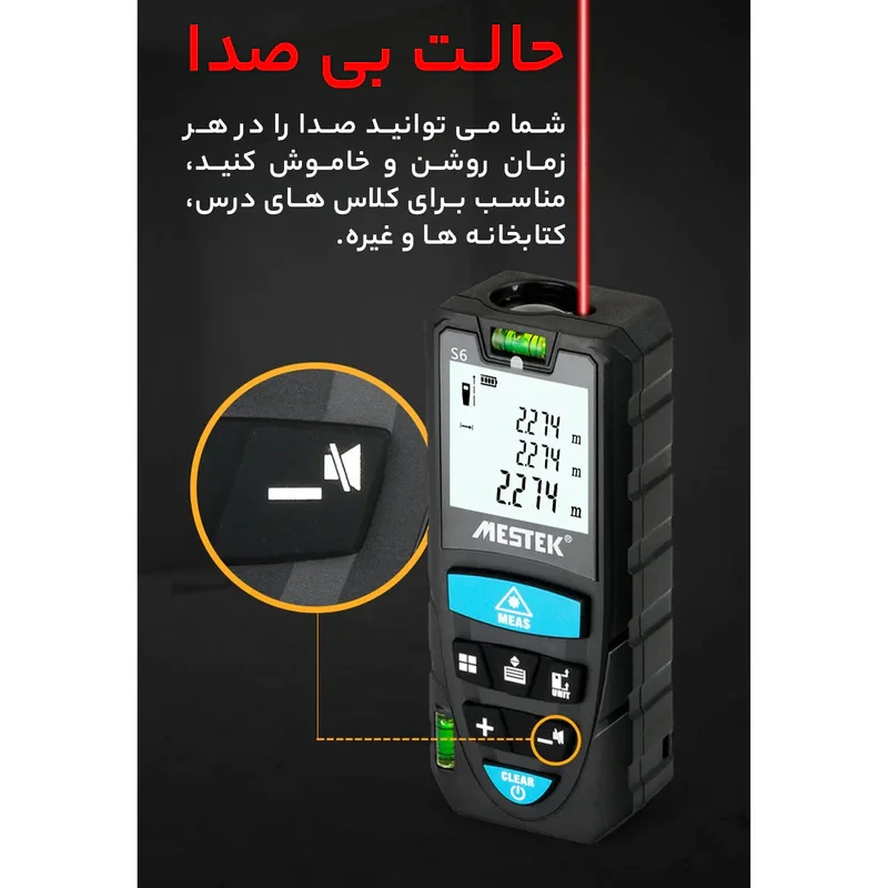 متر لیزری دیجیتال مستک مدل S6 50M