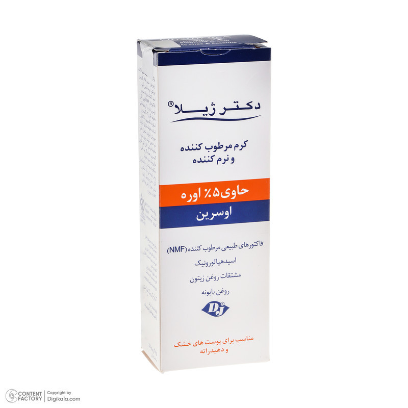 کرم مرطوب کننده دکتر ژیلا مدل اوره مناسب پوست های خشک وزن 75 گرم