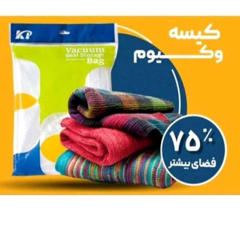 کیسه وکیوم کاریا پک مدل ۱۰۰×۱۱۰ مجموعه ۴ عددی