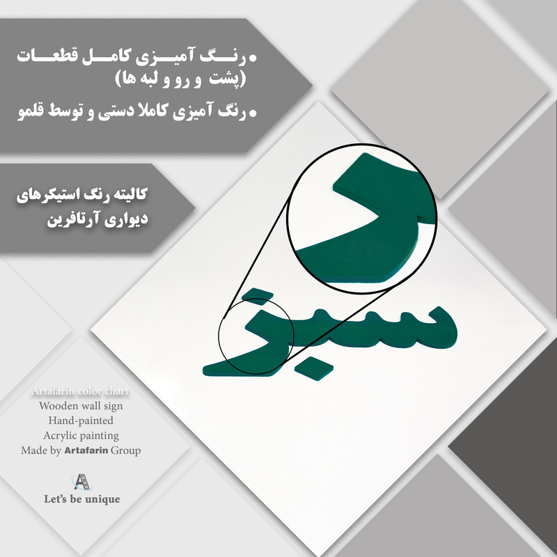 دیوار کوب آرتافرین مدل پری دریایی  1A
