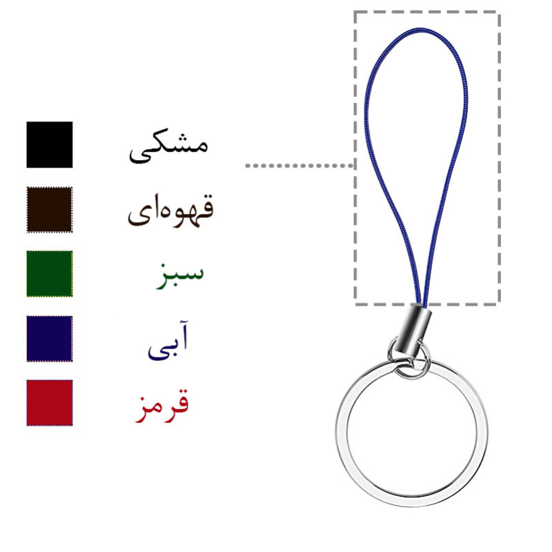 آویز موبایل مدل حلقه بسته 4 عددی