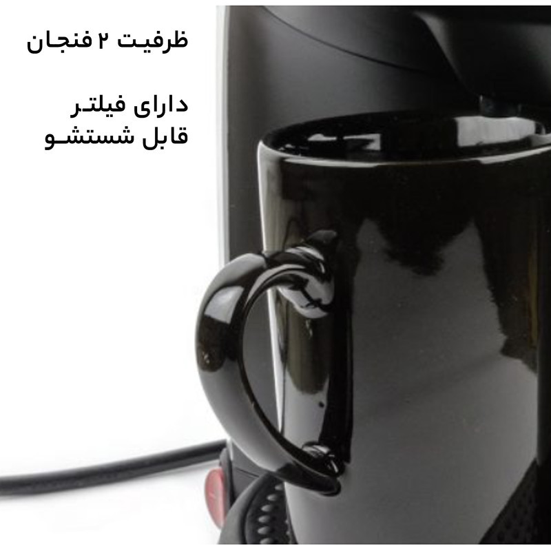 قهوه‌ساز فلاویا مدل FL-200W، ظرفیت دم‌آوری دو فنجان با فیلتر قابل تعویض