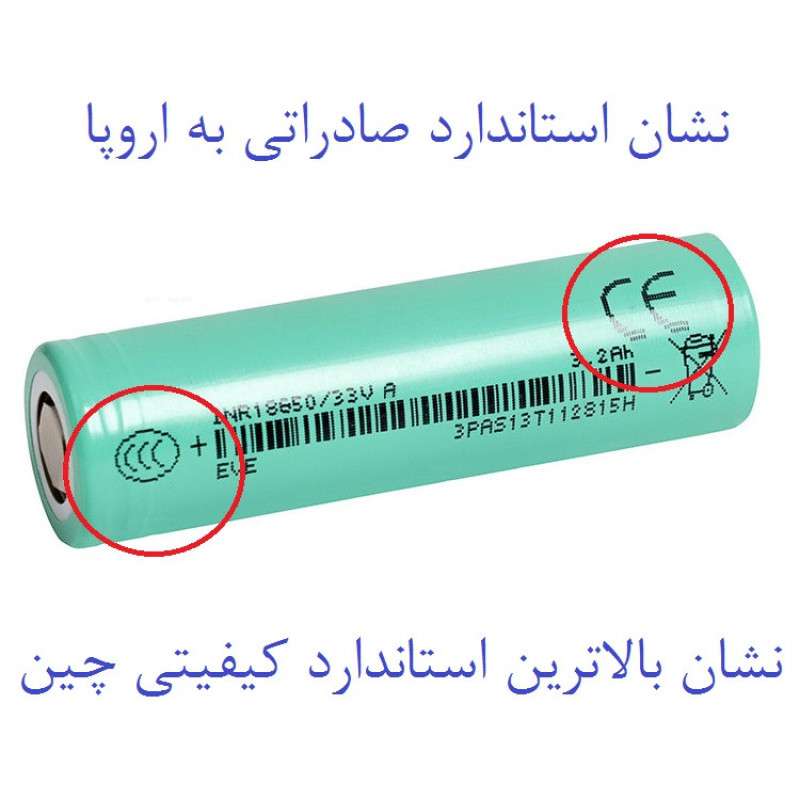 باتری لیتیومی قابل شارژ ایو مدل EVE INR18650-33V ظرفیت 3200 میلی‌آمپرساعت