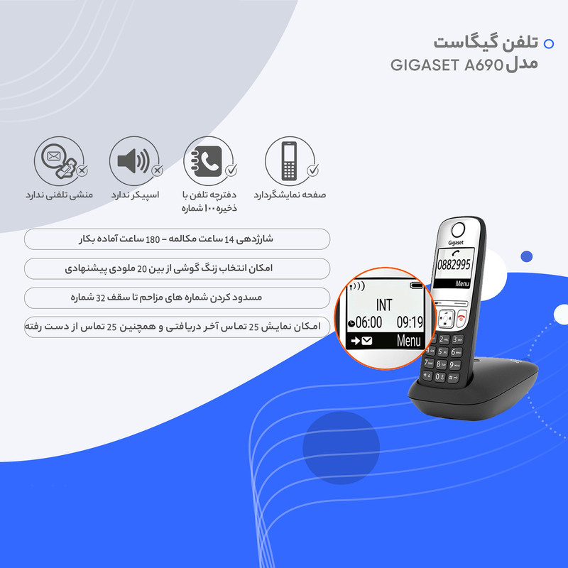 تلفن گیگاست مدل A690