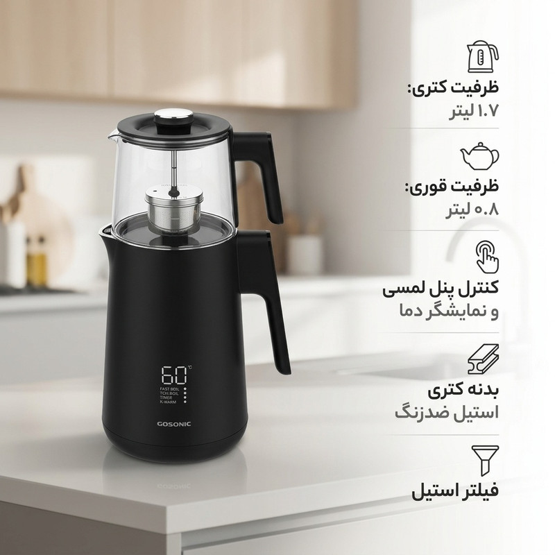چای ساز روی هم گوسونیک مدل GST 780