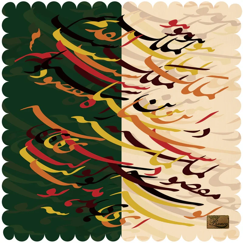 رومیزی رنس مدل T11-42422
