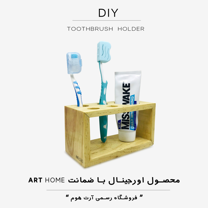 جا مسواکی آرت هوم مدل Misswake