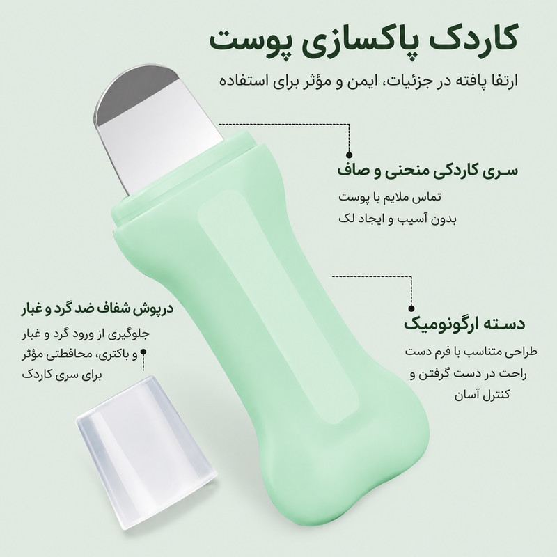 اتوصورت دستی مدل skin care