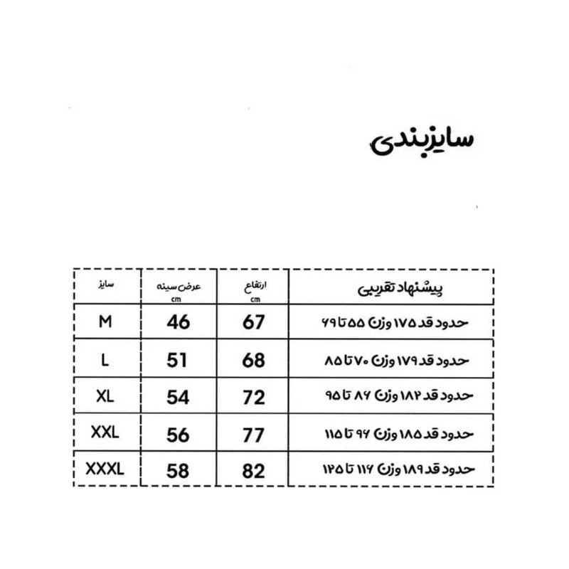 ست تاپ و شلوارک ورزشی مردانه مدل Nkg