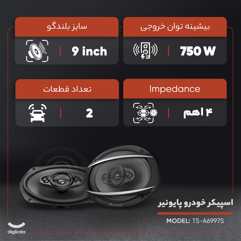 اسپیکر خودرو پایونیر مدل TS-A6997S بسته دو عددی