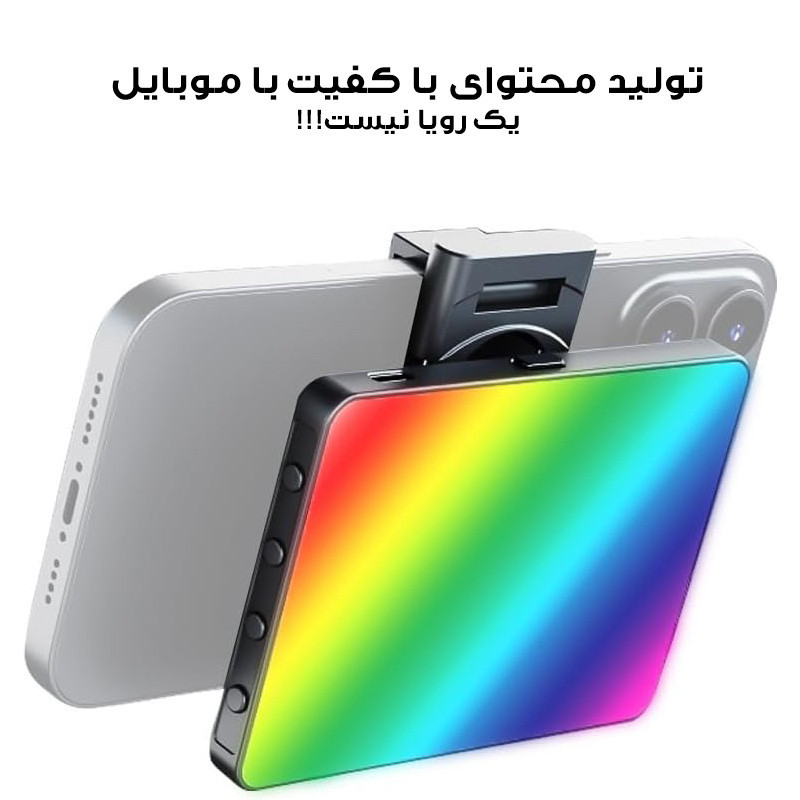نور ثابت ال ای دی مدل M16-RGB
