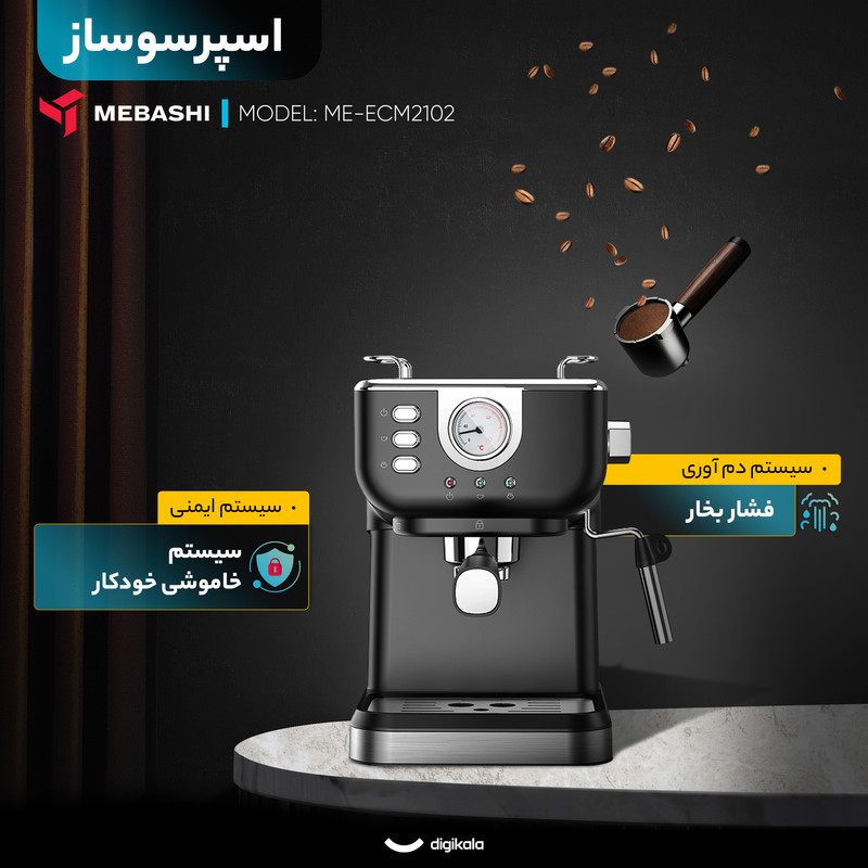اسپرسو ساز خانگی 1.5 لیتری مباشی مدل ME-ECM2102، نیمه اتوماتیک با مصرف پودر قهوه، مناسب تهیه اسپرسو، کافه لاته، موکا، کاپوچینو، ماکیاتو و امریکانو، دارای یک عدد نازل قهوه، سیستم گرم کردن فنجان