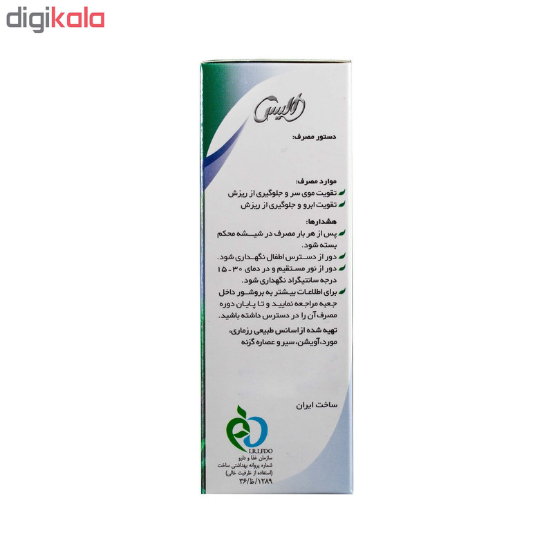 لوسیون تقویت کننده مو و ابرو الیس مدل رزماری حجم 30 میلی لیتر