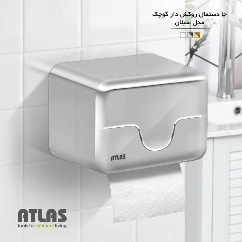 پایه رول دستمال کاغذی اطلس مدل سبلان