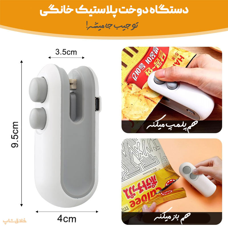 پرس دستی مدل PORTABLE