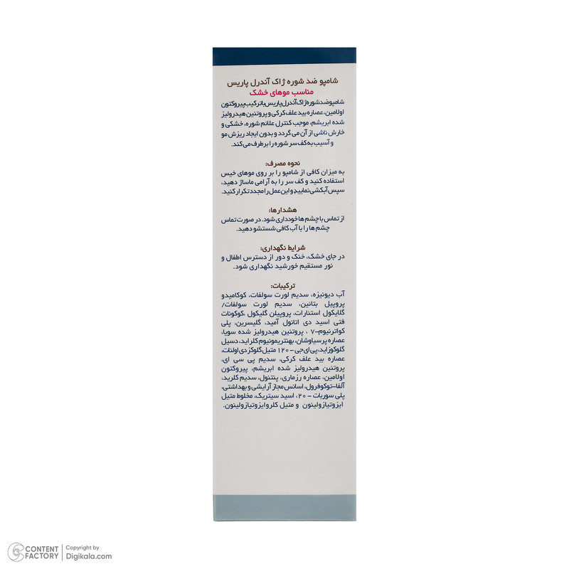 شامپو ضد شوره مو ژاک آندرل پاریس مدل EQUINERGIE مناسب موهای خشک حجم 200 میلی لیتر