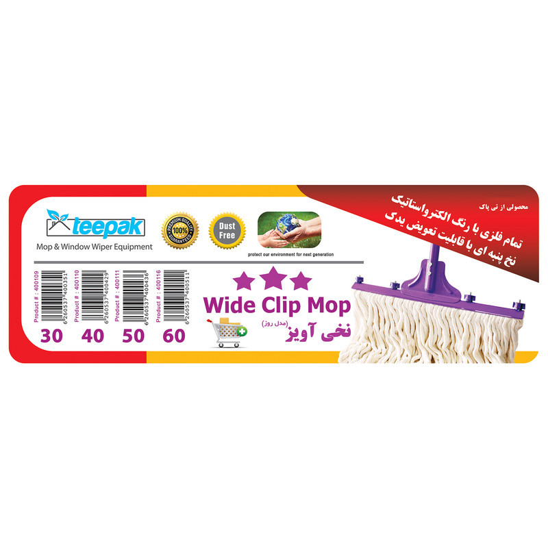 طی زمین شوی تی پاک مدل 4001140