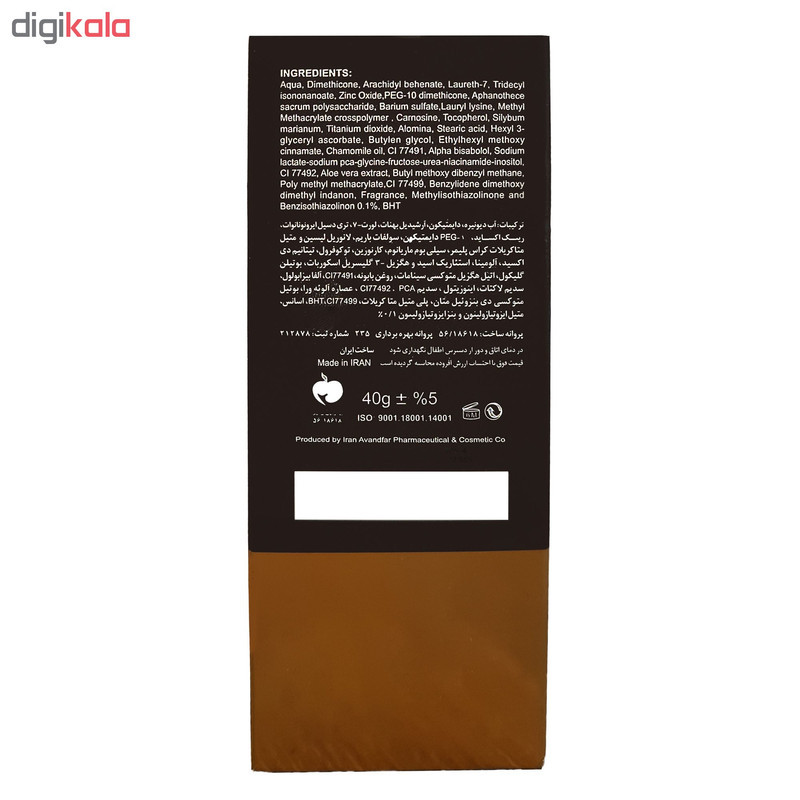 کرم پودر BB ساین اسکین مدل SynBeauty  شماره حجم  میلی لیتر
