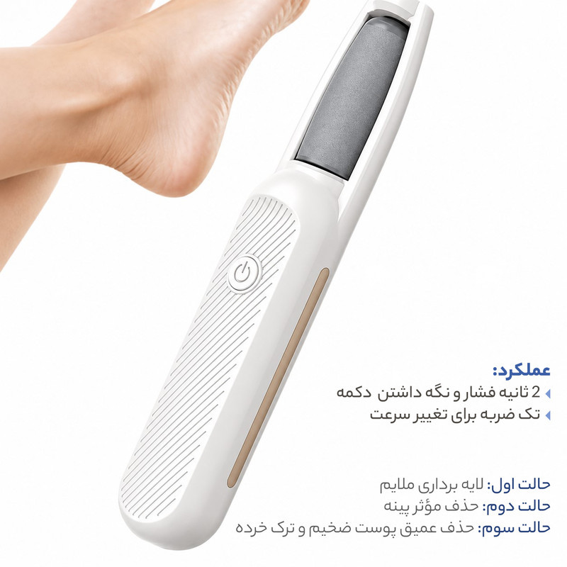 سنگ پا برقی مدل 4O6O-V͏R͏