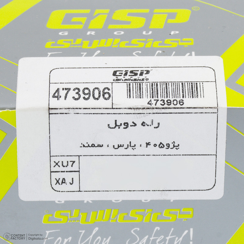 رله دوبل 15 پایه جی ای اس پی کد 473906 مناسب برای سمند و سورن
