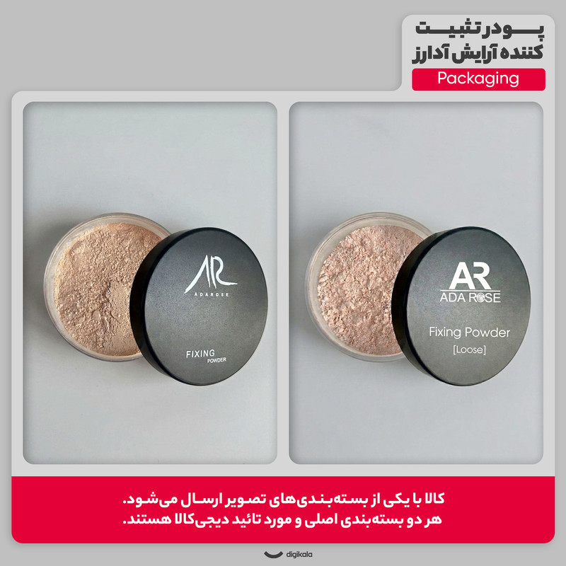 پودر تثبیت کننده آرایش آدارز شماره 02