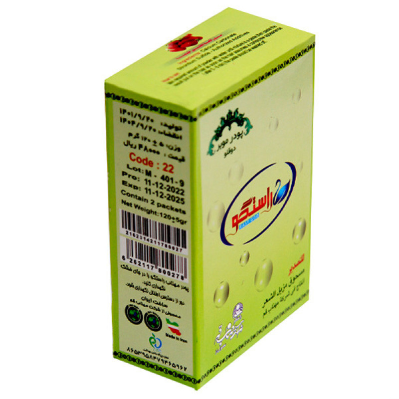 پودر موبر راستگو کد  22 وزن 120 گرم مجموعه 60 عددی