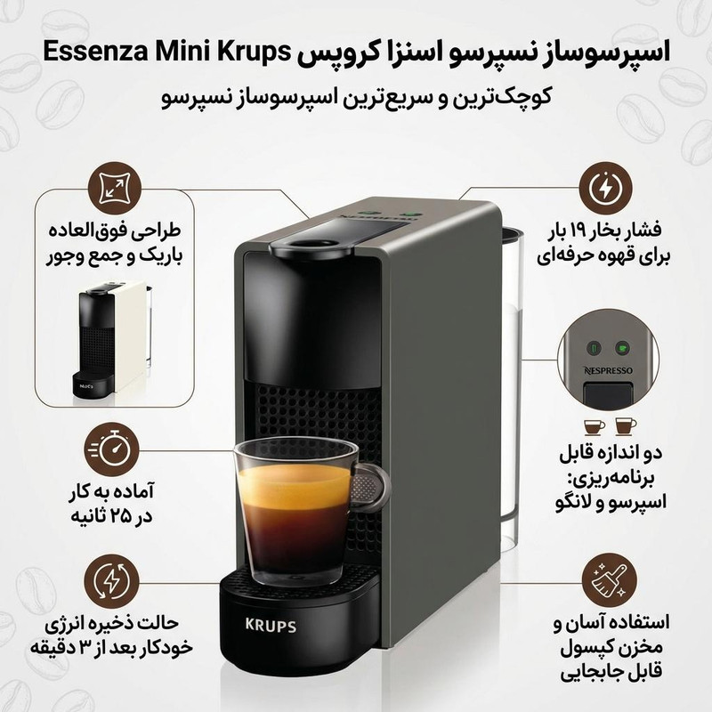 اسپرسوساز خانگی نسپرسو مدل Essenza Mini Krups، با مصرف کپسول قهوه، مناسب تهیه اسپرسو و لانگو، دارای 1 عدد نازل قهوه