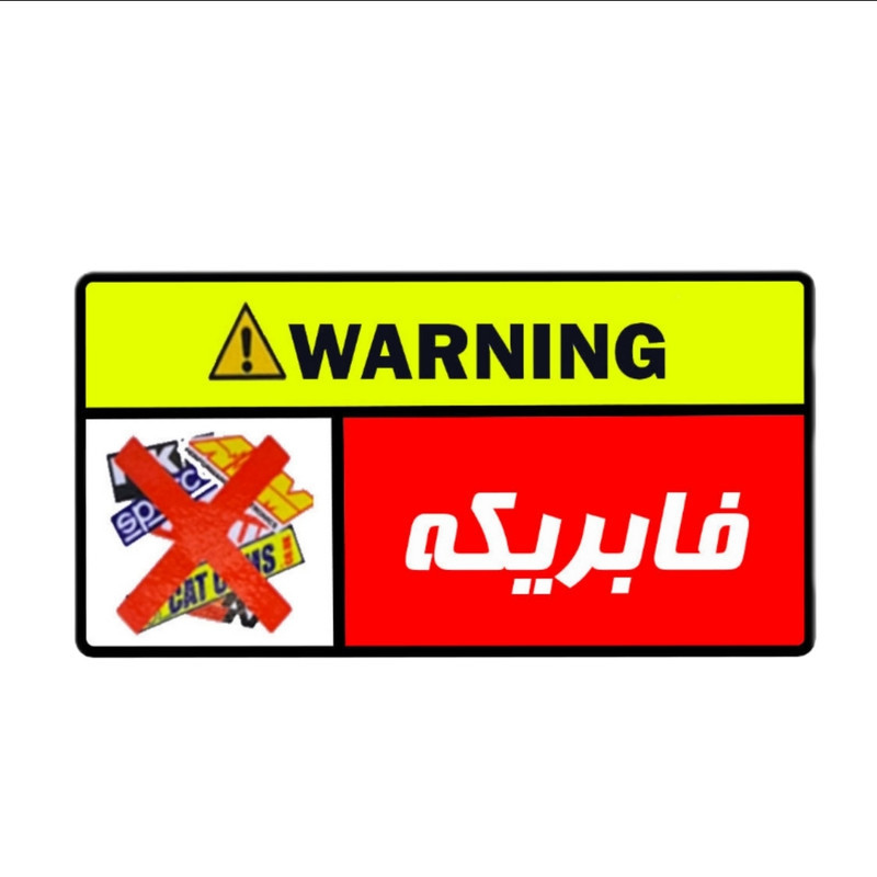 برچسب خودرو مدل قوانین خودرو بسته سه عددی