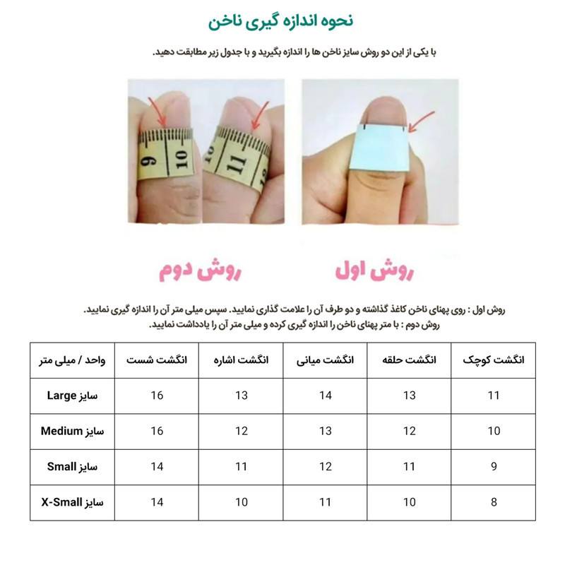 ناخن مصنوعی مدل ساده کد 44 بسته 10 عددی