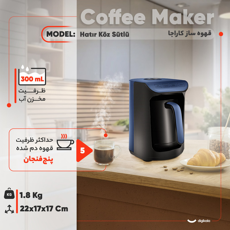 قهوه‌ساز کاراجا مدل Hatır Köz Sütlü، ظرفیت دم‌آوری پنج فنجان فاقد فیلتر، دارای تنظیم دما