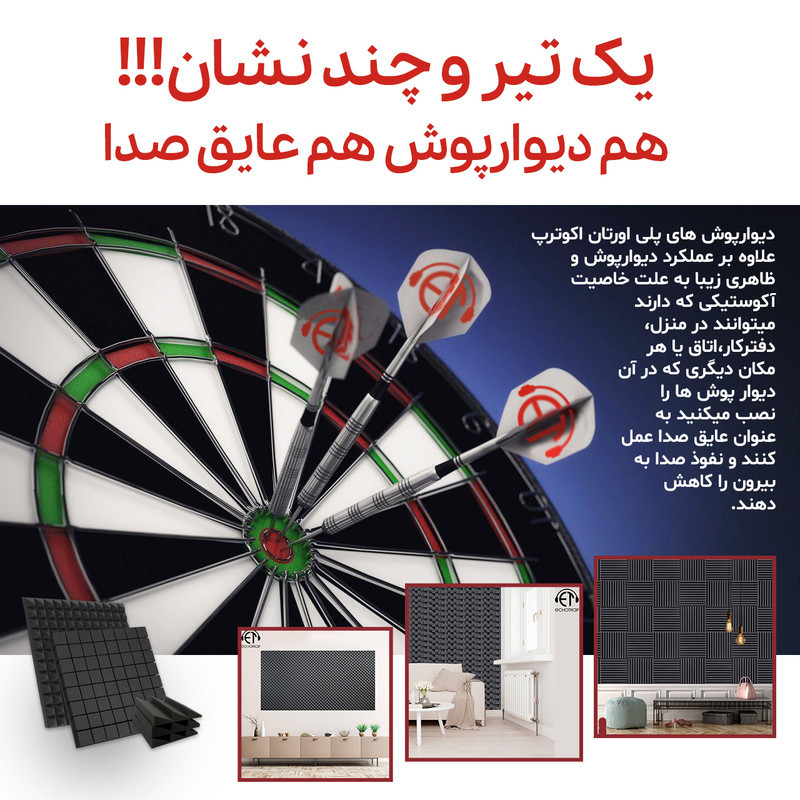 دیوارپوش اکوترپ مدل Pyramid50.50 بسته 12 عددی