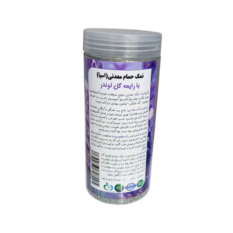 نمک حمام مدل گل لوندر کد Lavender01 وزن ۸۰۰ گرم